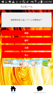 How to download クイズ for 地獄先生ぬ～べ～検定 1.0 unlimited apk for android