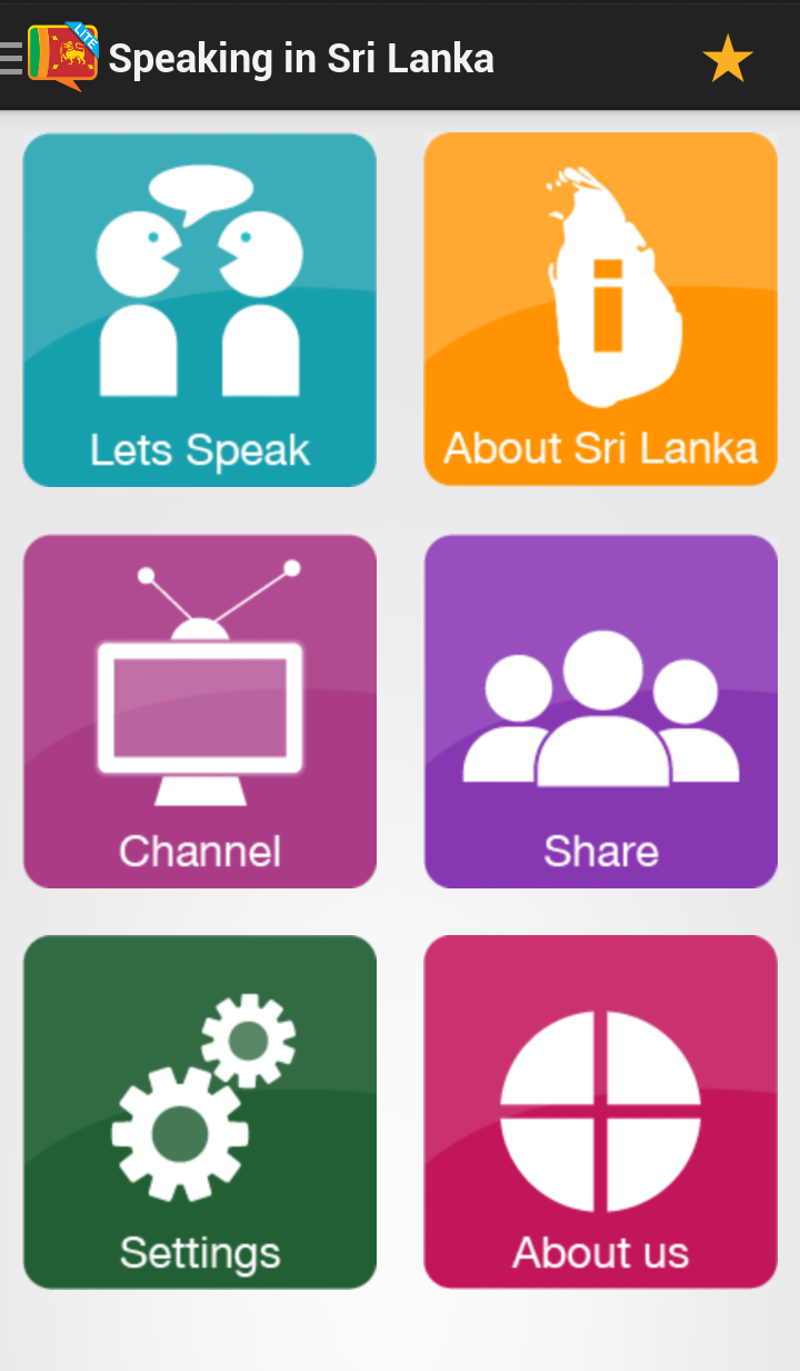 Speaking In Sri Lanka Screen 2