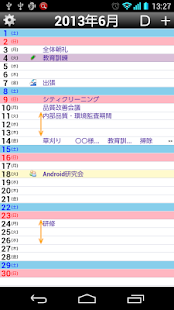 How to mod 縦型カレンダー 1.1.0 unlimited apk for laptop