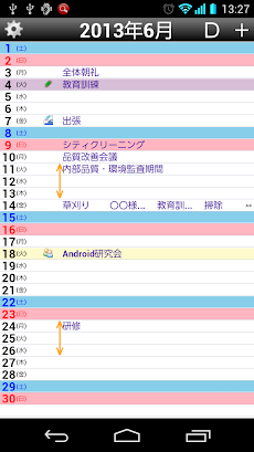 縦型カレンダー Androidアプリ Applion
