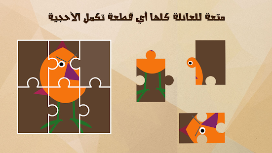 اختبار الغباء: الجزء الثاني Screenshots 11