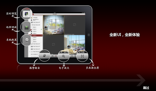 Guarding Expert HD(圖1)-速報App