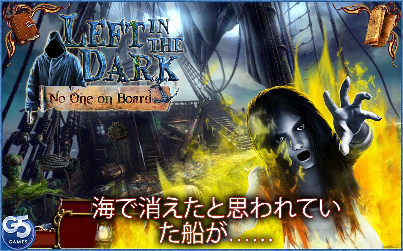 Android application Left in the Dark (Full) screenshort