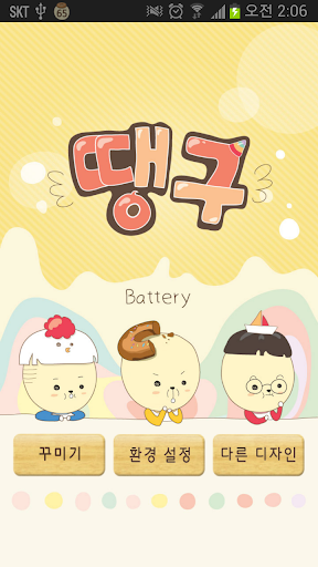 Koo Battery