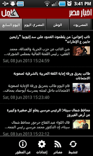 Free اخبار مصر - عاجل APK