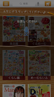 めーむアプリ(圖3)-速報App