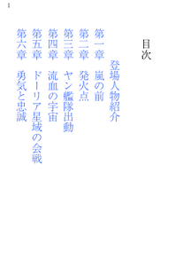 Lastest 銀河英雄伝説２　野望篇 APK