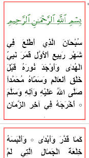 Maulid Al Barzanji Pdf