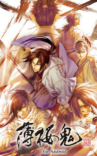 薄桜鬼 豪華版(圖1)-速報App