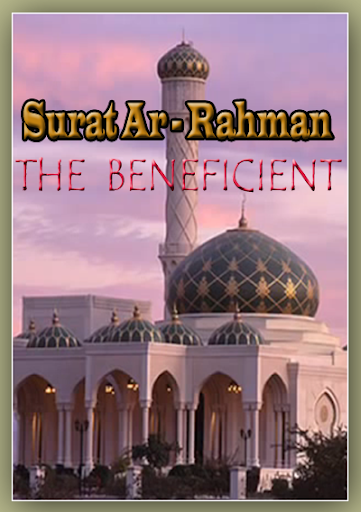 Surah Ar Rahman