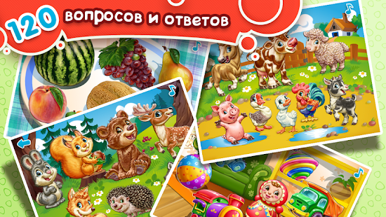 download УМНЫЙ МАЛЫШ! Игры, пазлы детям free