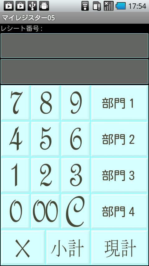 Android application マイレジスター screenshort