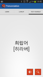 Rieul Korean(圖3)-速報App