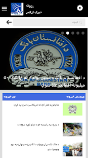 Pajhwok Afghan News(圖3)-速報App