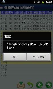 簡単勤怠管理(圖4)-速報App
