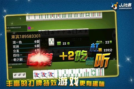 免費下載紙牌APP|JJ二人麻将（JJ Mahjong） app開箱文|APP開箱王