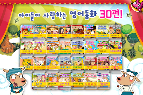 핑크퐁! 뮤지컬 영어 명작 30(圖4)-速報App
