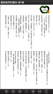 動物我們的朋友-第1集(L083中華印經協會．台灣生命電視台(圖4)-速報App