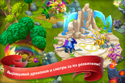 Земли Драконов Screen 3