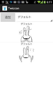 Twiccon β Screenshots 0