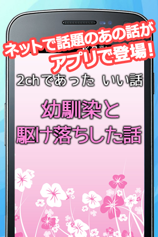 新感覚サウンドノベル 幼馴染と駆け落ちした話