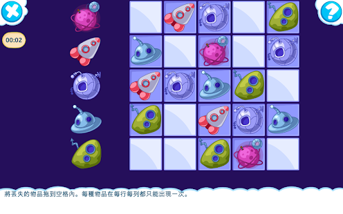 3-7歲兒童的邏輯遊戲 免費版(圖4)-速報App