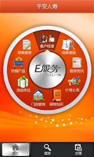 漢語聖經Chinese Bible - 1mobile台灣第一安卓Android下載站