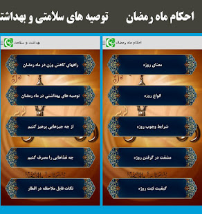 رمضان جامع ‎(圖5)-速報App