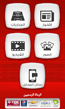 El-Ahly APK Download for Android