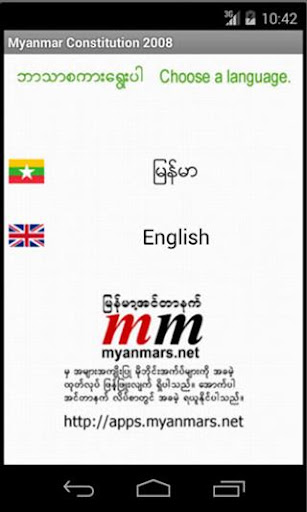 【免費書籍App】Myanmar Constitution 2008-APP點子