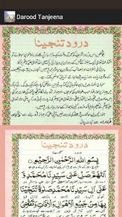 Darood Tanjeena(圖1)-速報App