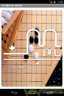 How to mod 五子棋 1.0 mod apk for pc