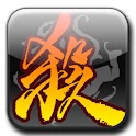 天翼3G杯三国杀手机游戏大赛 logo