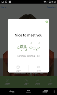Arabic Dictionary with Video Screenshots 5