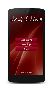 How to download Emaan E Kamil ki ek Misaal 1.0 unlimited apk for android