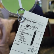 Banagreen 香蕉.綠
