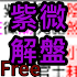 Detailed Astrology Divination1.2.7