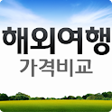 해외여행 가격비교 logo