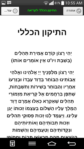 תיקון הכללי טקסט ווידאו