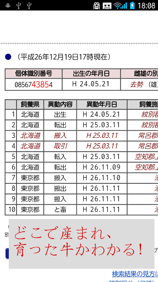   この牛どこの牛？ – Capture d'écran 