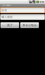 How to install OneCupPrice patch 1.1 apk for pc