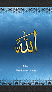 Asmaul Husna - Allah 99 Names Screenshots 4
