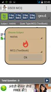 GSEB All MCQ - screenshot thumbnail