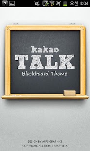 How to mod KakaoTalk Theme - Blackboard 1.0 unlimited apk for bluestacks