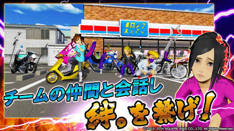 疾走、ヤンキー魂。 poster 11