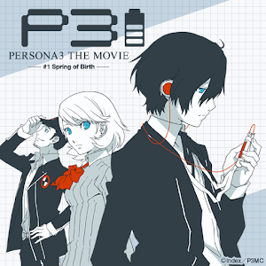 バッテリー/劇場版「ペルソナ3　the Movie #1」 logo