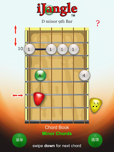 【免費音樂App】吉他和弦 - 吉他教程 - 學吉他 (免費)-APP點子