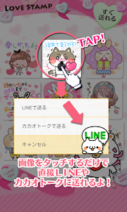 How to mod [無料]LOVE＆お祝いスタンプ 1.2 mod apk for pc