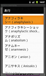 保健師試験問題集（用語集付き）ー体験版ー　りすさんシリーズ(圖4)-速報App