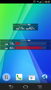 電池の残量と温度(圖4)-速報App